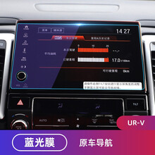 野狐 21款本田思域导航钢化膜适用于十代思域冠道URV液晶屏幕导航钢化膜显示屏中控仪表保护贴膜 URV-升级蓝光钢化导航膜【蓝光护眼防辐射防指纹】