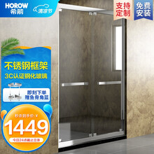 希箭/HOROW卫浴淋浴房 一字形卫生间隔断沐浴房简易型移动式门拉手定制款钢化玻璃一字型淋浴房 一字型淋浴房1.2m-1.29m宽（双门滑动）