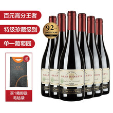 超市	
干露（ Concha y Toro）典藏西拉干红葡萄酒 750ml*6瓶 整箱装 智利进口红酒
