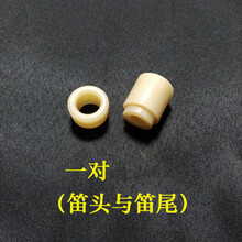 笛头牛角笛子配件仿玉牛横笛竹笛专用笛子镶角头尾装饰箫尾 外径25毫米  参考DC调