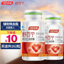 汤臣倍健舒百宁纳豆红曲激酶胶囊120粒纳豆激酶成人男女中老年辅助降血脂 纳豆红曲胶囊120粒