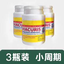 意大利维骨力黄色 VIACURIS骨胶原氨基葡萄糖软骨素VIAUGURI 新品 黄色