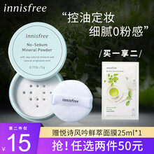 innisfree/悦诗风吟散粉控油矿物质蜜粉定妆粉自然持久防水不易脱妆轻薄裸妆不浮粉 白色