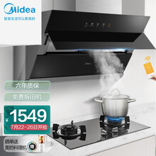 美的 Midea 油烟机 侧吸式家用抽油烟机 20大吸力吸自清洗吸油烟机 智能WIFI抽油烟机智能家电CXW-280-J18P 