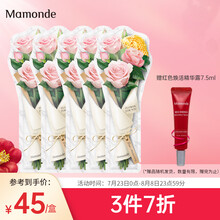 【面膜】梦妆面膜 花植研究花语蜜意蜂胶面膜补水保湿亮泽补水提亮 清爽滋润深层清洁 舒缓修复 【保湿水润】花语蜜意蜂胶玫瑰面膜   25ml*5