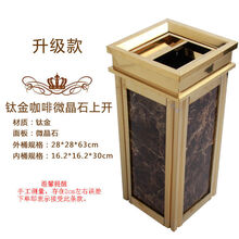 威铭正远 酒店大堂垃圾桶宾馆酒店垃圾桶大堂立式不锈钢烟灰桶商用宾馆走廊电梯口烟灰缸果皮箱 钛金咖啡微晶石上开