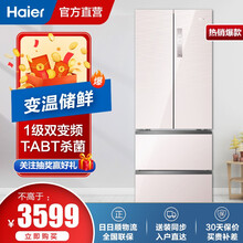 【一级能效】海尔冰箱四开门335升变频风冷无霜多门家用电冰箱法式节能 BCD-335WDECU1