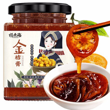福东海 冰糖金桔膏260g手工熬制浓缩广西融安金桔水果蜂蜜膏