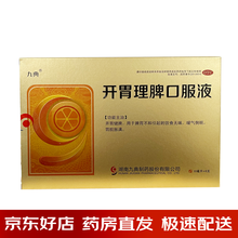 九典 开胃理脾口服液 10ml*6支/盒 5盒装