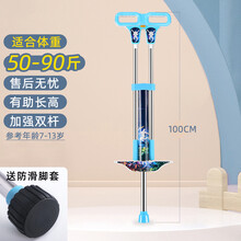 高跷小孩 跳跳杆儿童跳高玩具娃娃青蛙跳长高器学生弹跳器蹦蹦跳弹跳杆儿童跳跳杆 天蓝色(适合体重：50-90斤)