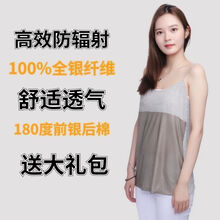 防辐射服孕妇装放射衣服女怀孕期内穿肚兜电脑上班族隐形夏季 L（80-100斤） 灰色180度（前面银纤维）