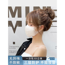 【olevo】一次性白色口罩3d立体韩国网红女夏季防晒款透气男潮款不勒耳小脸时尚口鼻罩 3D立体显脸小【乳白色40只】夏季透气薄款 【女士小脸】M码