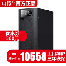 山特SANTAKC6K/C10K在线式不间断电源ups带稳压内置蓄电池机房断电后备电源 C10K 10kVA/9000W内置电池
