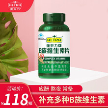 澳天力牌B族维生素片补充多种B族成人男士女士多种复合维生素B族500mg/片*60片