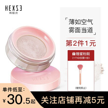 韩熙贞（HEXZE）修容蜜粉散粉定妆粉遮瑕持久控油底妆国货七夕情人节礼物送女友 01#肤色 12g 三色可选