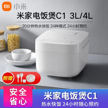 小米（MI）电饭煲米家电饭锅C1 3L/4L/5L家用电饭锅智能预约多功能烹饪烧饭锅 米家电饭煲C1 3L