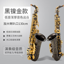 法国布兰琪Blanche萨克斯管乐器 降e调中音萨克斯风 初学者 BAS-580黑镍金建大口径加固