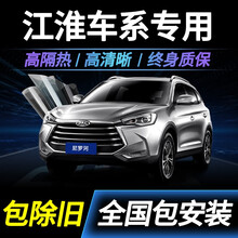 尼罗河 适用于江淮瑞风S汽车贴膜全车膜汽车膜防爆隔热膜前挡风玻璃膜前档风玻璃膜车窗玻璃隐私防晒防爆膜 全车套装(黑色)高隐私隔热防爆(全国包安装) 江淮瑞风S3