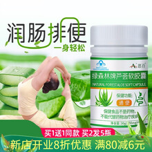芦荟胶囊者女润肠排便无孝素酵素