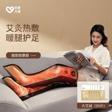 科爱元素 腿部按摩器 膝盖理疗仪热敷电热护膝关节足疗保暖中老年人老寒腿护膝加热 足底脚底按摩器 家庭装20个艾绒片