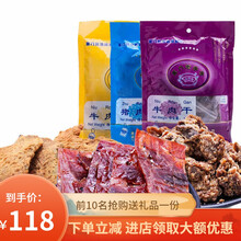 黄胜记猪肉脯128g*5厦门特产鼓浪屿零食牛肉干肉松肉脯粒 浪淘沙 猪肉脯128g原味*3袋+128g辣味*2袋 黄胜记