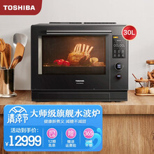 东芝（TOSHIBA）微蒸烤一体机 ER-VD7000CNB原装进口水波炉智能家用变频多功能微蒸烤箱 30升