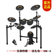 NUX电子鼓 小天使电鼓架子鼓儿童初学者考级便携五鼓四镲架子套鼓 DM-4电鼓+礼包