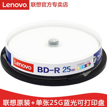 【京闪配送】联想（Lenovo）BD-R光盘 蓝光刻录可打印大容量光盘 25G 档案可打印(10片桶装) 原产