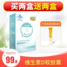 君乐宝 维生素D3软胶囊 300mg/30粒 d3预防维生素D缺乏症 一盒