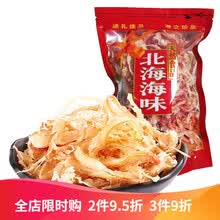 广西北海特产碳烤鱿鱼丝香辣味海鲜干货零食 微辣250g*1包