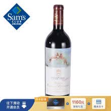 超市	
武当鲁奇 法国进口 干红葡萄酒 750ml