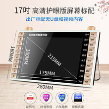 新科老年收音机新款便携式可看电视多功能小型广场舞随身听充电大屏幕高清老人专用唱戏看戏机戏曲视频播放器 17吋高清护眼版屏幕标配 官方标配