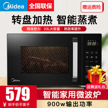 美的（Midea）快捷微波炉 微电脑操控 360°转盘加热 智能蒸煮菜单 23升  黑色