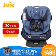 巧儿宜（JOIE）婴儿童安全座椅isofix硬接口0-12岁双向安装可躺 安全守护神fxC1602  蓝色