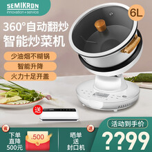 德国赛米控炒菜机家用智能自动烹饪锅做家务的男人同款机器人电炒锅 小小白
