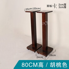 汇声实木质音箱支架环绕音响架子惠威音箱架箱脚架落地支架 80cm高/ 胡桃色