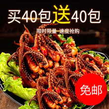 香辣铁板鱿鱼须片80包海味即食零食小包装麻辣鱿鱼丝小吃休闲食品 香辣味40包(送)香辣味40包【共80包】