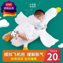 uumu大白鹅安抚枕新生婴儿宝宝缓解肠绞痛胀气趴睡神器排气枕头 大白鹅-黄色【豆豆绒+可拆卸+安全包带】+收纳袋