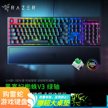 雷蛇（Razer）黑寡妇蜘蛛V3 机械有线游戏键盘104键无线竞技精英RGB电竞吃鸡LOL键盘 V3 104键 绿轴（带腕托）