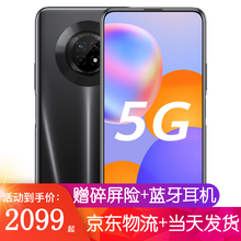 U-magic 优畅享20plus 5G双模【店内可选华为手机】 幻夜黑 8+128GB 全网通