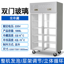 四门冰箱商用立式双温四开门玻璃门保鲜柜冷藏冷冻厨房六门大冰柜 双门玻璃门全冷藏冰柜