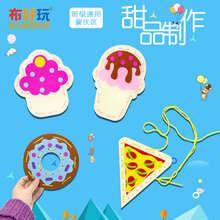 布好玩_幼儿园小班蒙氏教具手工缝制甜品蒙特梭利早教益智教具 蒙氏区《甜品制作》