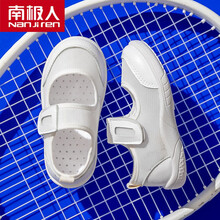 南极人NanJiren室内鞋幼儿园夏天六一儿童节表演幼儿园室内鞋夏季小白鞋童鞋春夏男女童儿童帆布鞋 866白色 内长18.5cm
