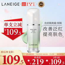 兰芝(LANEIGE) 隔离霜雪纱丝柔淡绿色隔离霜30ml SPF25/PA++ (修饰泛红 矫正肤色 妆前乳) 韩国进口