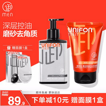 御MEN 御泥坊男士去黑头竹炭控油祛痘洁面乳（洗面奶男 氨基酸洁面 去角质 遮瑕亮肤 男士护肤） 【实惠套装】竹炭洁面+火山泥洁面