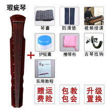 杉贝 SHANBEI 悟神韵古琴魔道祖师蓝忘机初学者伏羲道具瑕疵古琴瑶琴七弦琴抖音同款 棕色伏羲+六大+书 建议加调音器