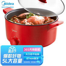 美的（Midea）电火锅家用多功能多用途电煮电热不粘电炒锅5L大容量加深智能断电DY30E101R
