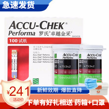罗氏（ROCHE）罗氏血糖仪家用 血糖仪试纸 罗氏卓越金采试纸精采试纸 血糖试纸100片+针【效期22年5月】