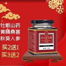 【汉方参宝膏】人参黄秋葵桑葚精山药牡蛎茯苓膏 1罐体验装