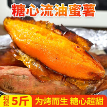 烟薯25号新鲜 沙地糖心蜜薯 农家红心流油番薯 烤红薯5斤 现挖黑土豆 黑金刚 紫土豆 黑美人马铃薯 烟薯中果9斤